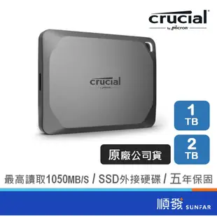 Micron 美光 Crucial X9 Pro 1TB 2TB SSD 外接硬碟 隨身 行動硬碟 固態硬碟 Mac可用