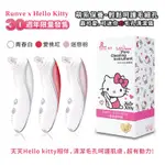 【HELLO KITTY】凱蒂貓限量款 電動毛孔粉刺潔淨儀 吸除黑頭粉刺機 3段吸力 贈6個吸頭(台灣正版授權)