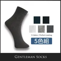 在飛比找PChome24h購物優惠-舒適男襪 中筒襪 長襪 襪子 透氣 紳士襪 素色 商務 無痕
