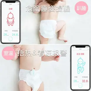 美國Baby Sens-U嬰兒呼吸動態監測器 室溫版 senseU sense U 嬰兒呼吸監測