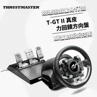 在飛比找鮮拾優惠-【THRUSTMASTER 圖馬思特】T-GT II 力回饋