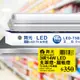 【舞光】3呎LED支架燈 T5 14W 6500K 一體化層板燈 不斷光間接照明 白光 2年保固 1入