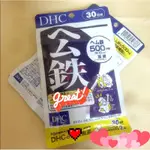 【日本進口】DHC~公鐵/紅嫩鐵素/鐵劑 30天/60粒 $170 *葉酸