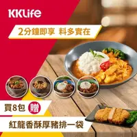 在飛比找momo購物網優惠-【KKLife】料理包8包送紅龍厚豬排1袋(180g-250