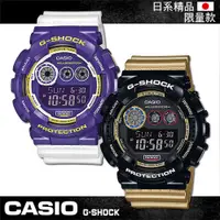 在飛比找ETMall東森購物網優惠-【CASIO 卡西歐 G-SHOCK 系列】日本內銷款-炫光