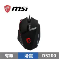 在飛比找蝦皮商城優惠-MSI 微星 DS200 砝碼雷射電競滑鼠