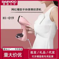 在飛比找Yahoo奇摩拍賣-7-11運費0元優惠優惠-【現貨精選】韓國DAEWOO大宇二代手持迷你掛燙機家用蒸汽電