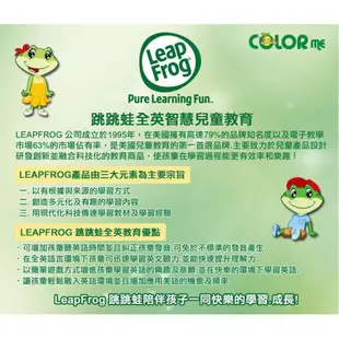 美國 LeapFrog 跳跳蛙 貪吃小松鼠-米菲寶貝