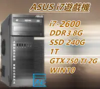 在飛比找Yahoo!奇摩拍賣優惠-【 大胖電腦 】ASUS 華碩遊戲機/I7/8G/全新SSD