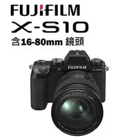 在飛比找PChome商店街優惠-【EC數位】Fujifilm 富士 X-S10 + 16-8