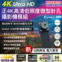 在飛比找momo購物網優惠-【CHICHIAU】SONY IMX258感光元件 低功耗 