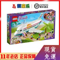 在飛比找蝦皮購物優惠-【現貨熱銷】LEGO樂高41429心湖城飛機好朋友女孩積木玩