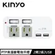 【現折$50 最高回饋3000點】 KINYO GIU-3222 3P 2開2插2USB分接器