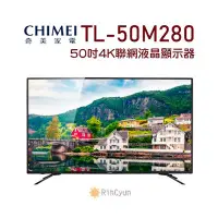 在飛比找Yahoo!奇摩拍賣優惠-【日群】CHIMEI奇美50型 (50吋)大4K HDR 聯