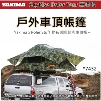 在飛比找蝦皮購物優惠-YAKIMA SkyRise Poler Tent 經典迷彩