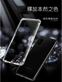 在飛比找有閑購物優惠-NILLKIN SAMSUNG Galaxy S20 本色T