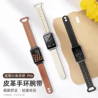 在飛比找蝦皮購物優惠-Redmi 手環 Pro 錶帶 反扣雙釘皮革 Redmi S