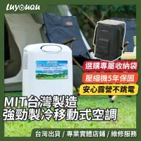 在飛比找蝦皮商城精選優惠-【超省電-只要425W -五年保固】冷氣 移動冷氣 SAC4