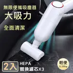 【威力鯨車神】小鋼炮專業級手持無線吸塵器-附替換濾芯3顆、收納包(2入)