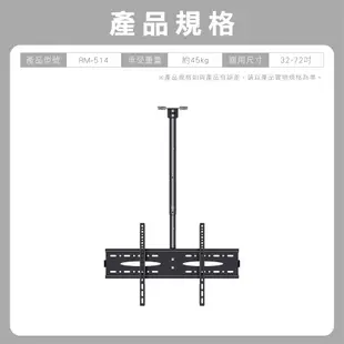 32~72吋 伸縮旋轉螢幕吊掛架 電視架 螢幕架 吊掛 電視 吊架 吊掛架 壁掛架 適合 小米 聲寶 禾聯 LG 三星