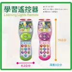 美國【LEAP FROG 跳跳蛙】學習遙控器(粉/綠) 遙控器外型設計 玩具 英文學習-數字/顏色