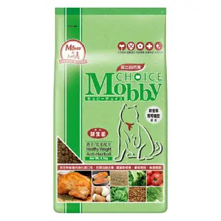 【Mobby Choice 莫比自然食】無穀成貓配方 / 成貓化毛配方 / 低卡化毛配方 (1.5kg) 貓飼料 貓乾糧