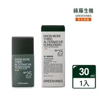 在飛比找momo購物網優惠-【greenvines 綠藤生機】第三選擇防曬30ml_自然