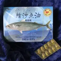 在飛比找蝦皮購物優惠-【可刷卡分期🔥嚴選代買好物】超高回購率南方澳祝大漁 鯖沙魚油