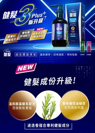 菲那絲 健髮Plus+洗髮精 400ml 控油清爽｜瘋加碼★滿額再享折扣