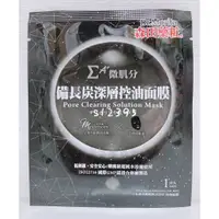 在飛比找蝦皮購物優惠-DR. JOU 森田藥粧 備長炭深層控油面膜 單片