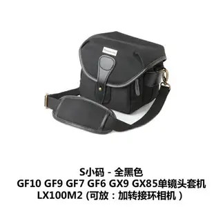 相機包 攝影收納包 松下微單防水單肩斜挎攝影包相機包S5 S1 G100 GH5 GH4 GF10 GX9【KL9556】