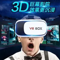 在飛比找蝦皮購物優惠-眼鏡 搖控 VR眼鏡 Z6 手把 資源 虛擬實境 3D眼鏡 