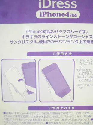 【震撼精品百貨】Hello Kitty 凱蒂貓 HELLO KITTY iPhone4貼鑽手機殼-黑星星 震撼日式精品百貨