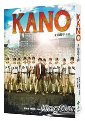 在飛比找樂天市場購物網優惠-KANO 2：前進甲子園