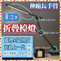 在飛比找蝦皮購物優惠-【KK家】LED長臂護眼檯燈 夾座款高亮度折疊夾子檯燈 三色