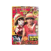 Weekly Shonen Jump 2023 No.34 One Piece 1st episode Reprint Magazine Manga