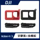 【DJI】Action 4/3 機身矽膠套+掛繩組