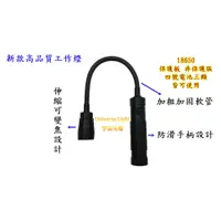 在飛比找蝦皮購物優惠-18650 雙電力/ 底部強磁鐵 強光 CREE T6 LE