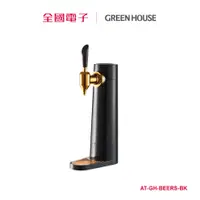 在飛比找蝦皮商城優惠-GREEN HOUSE 5.8萬次啤酒金泡機 黑 AT-GH