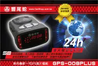 在飛比找露天拍賣優惠-響尾蛇GPS 008 GPS測速器 固定/流動/區間測速提示