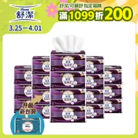 在飛比找PChome24h購物優惠-舒潔 極絨厚抽取衛生紙 60抽x8包x6串/箱