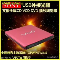 在飛比找蝦皮購物優惠-可開發票索尼DVD刻錄機外置光䮠USB3.0外接CD刻錄SO
