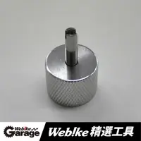 在飛比找蝦皮購物優惠-現貨🔥 Webike Garage迷你氣嘴拆裝工具