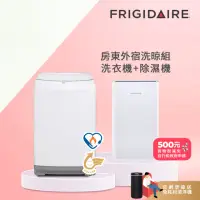 在飛比找momo購物網優惠-【Frigidaire 富及第】10KG DD雙變頻洗衣機F