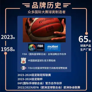 官方molten摩騰籃球世界盃復刻款3100耐磨7號比賽藍球魔騰bg3800