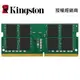 KCP429SS8/16 金士頓 DDR4 2933 16GB 筆電型 品牌專用 記憶體 16G 單支 260PIN