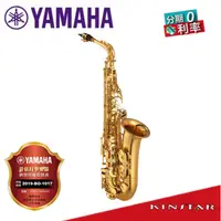 在飛比找蝦皮購物優惠-YAMAHA YAS-875EX 日本製 中音薩克斯風 AL