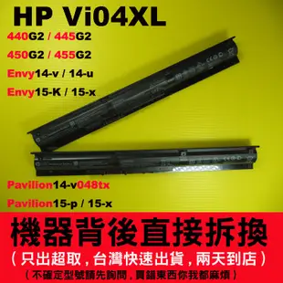 原廠 hp VI04 電池 Envy14-U envy15-K envy15-X envy17-X HSTNN-LB6i