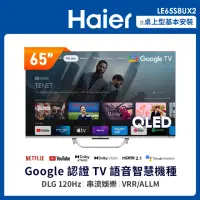 在飛比找momo購物網優惠-【Haier 海爾】65型 4K QLED DLG 120H