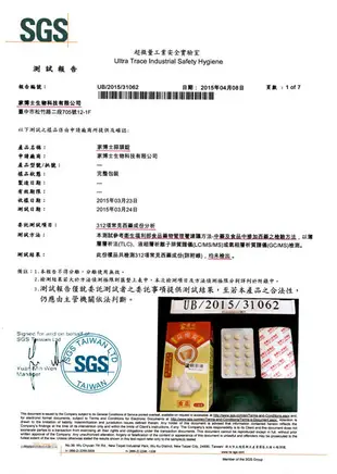 家博士蒜頭錠 大蒜 蒜頭精 台灣生產製造 SGS檢驗【AK08077】 (3.6折)